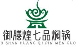 御膳煌七品焖锅
