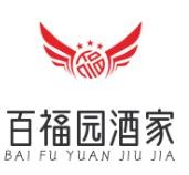 百福园酒家