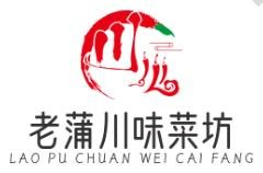 老蒲川味菜坊