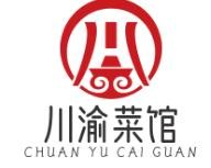 川渝菜馆