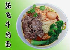 张飞牛肉面馆