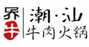界牛潮汕牛肉火锅