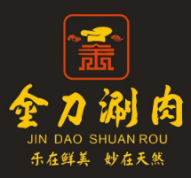 金刀铜锅涮肉