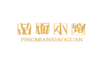 品面小馆