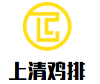 上清鸡排