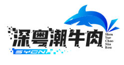 深粤潮牛肉