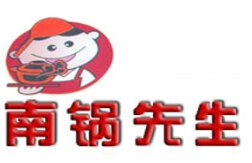 南锅先生