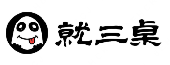 就三桌涮肉馆