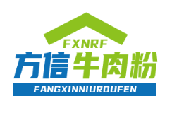 方信牛肉粉
