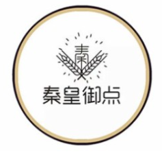 秦皇御点糕点