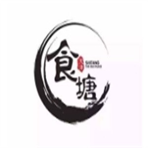 食塘小馆
