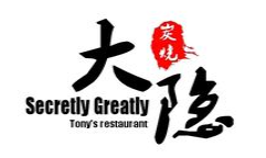 子檀大隐炭烧