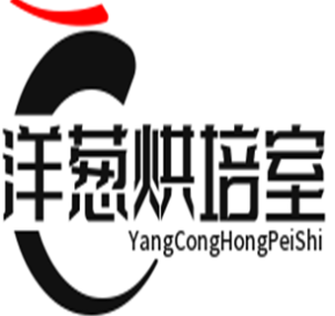 洋葱烘培室