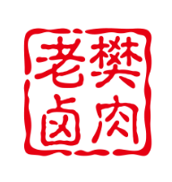 老樊卤肉
