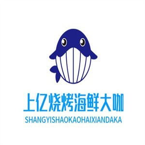 上亿烧烤海鲜大咖