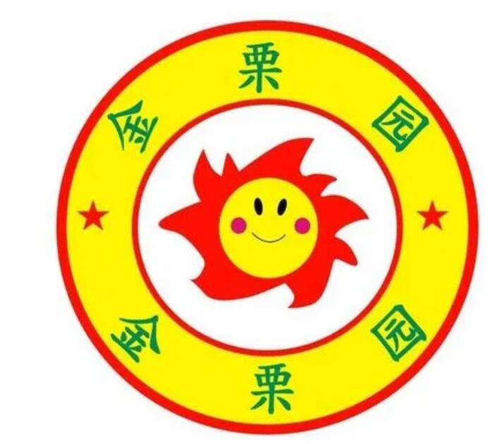 金栗园