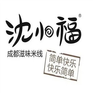 沈小福砂锅