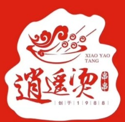 逍遥烫