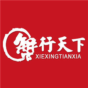蟹行天下
