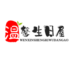 温馨生日屋蛋糕