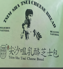 孙天才尖沙咀乳酪芝士包
