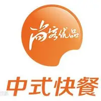 尚客优品快餐