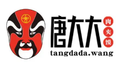 唐大大肉夹馍
