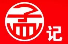 孟记卤肉饭