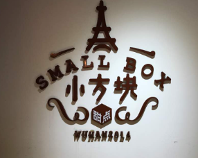 小方块蛋糕