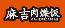 麻吉肉燥饭