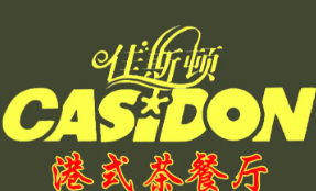 佳斯顿茶餐厅