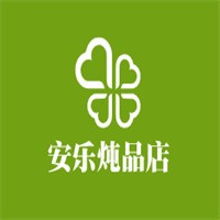 安乐炖品店