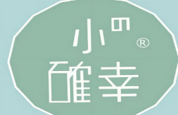 小确幸茶餐厅