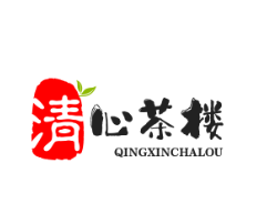 清心茶楼