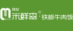 龚友米鲜森铁板牛肉饭