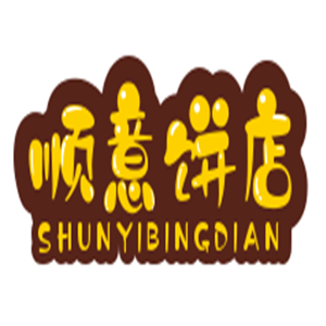 顺意饼店