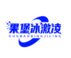 果堡冰激凌