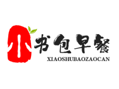 小书包早餐店