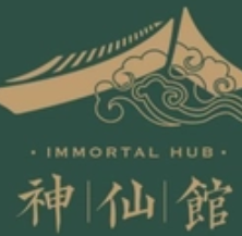 神仙馆