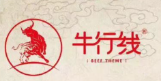 牛行线牛肉主题餐厅