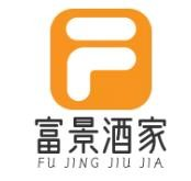 富景酒家