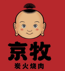 京牧炭火烧肉