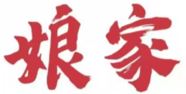 娘家卤肉