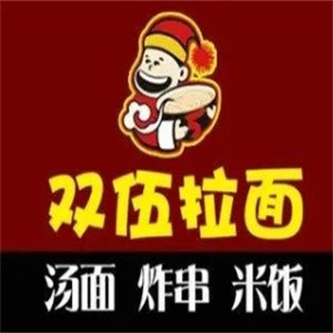 双伍拉面