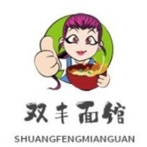 双丰面馆