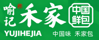 喻记禾家包子铺