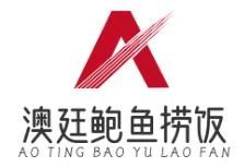 澳廷鲍鱼捞饭