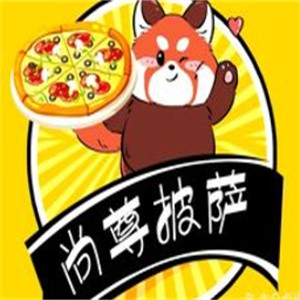 尚尊比萨