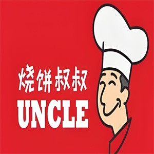 烧饼叔叔