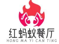 红蚂蚁餐厅